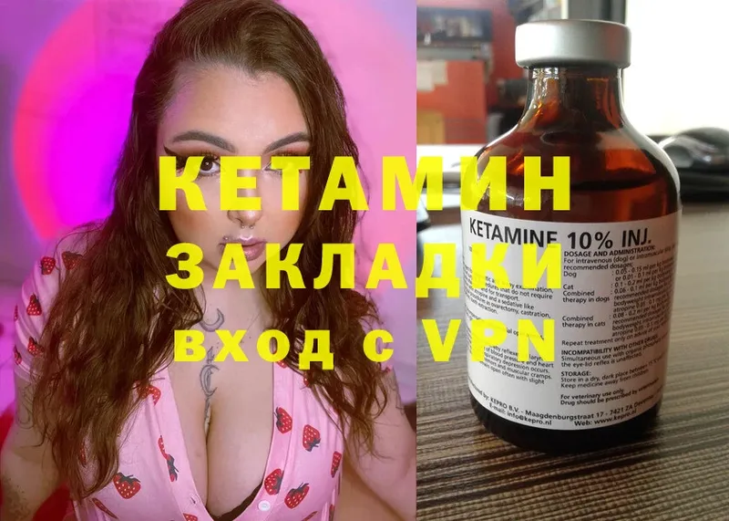 Кетамин ketamine  Зея 